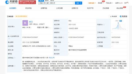 阿里云在重慶成立新公司，注冊資本1億聚焦計算機及通訊設備租賃